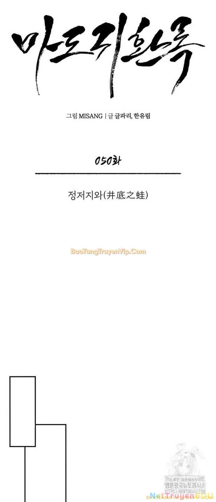 Quy Hoàn Lục Ma Đạo Chapter 50 - 43