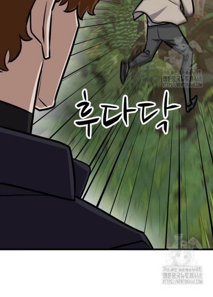 Thợ Săn Huyền Thoại Hồi Xuân Chapter 44 - 97