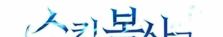 Kiếm Tiền Bằng Kỹ Năng Sao Chép Chapter 13 - 12
