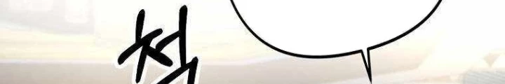 Kiếm Tiền Bằng Kỹ Năng Sao Chép Chapter 13 - 112