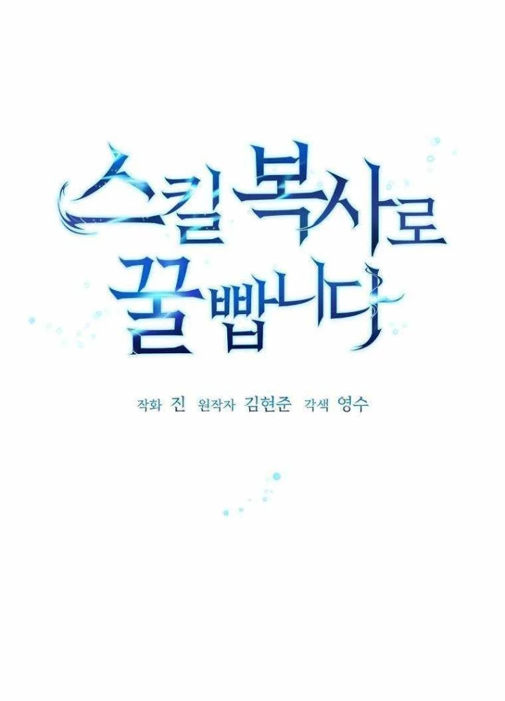 Kiếm Tiền Bằng Kỹ Năng Sao Chép Chapter 14 - 7