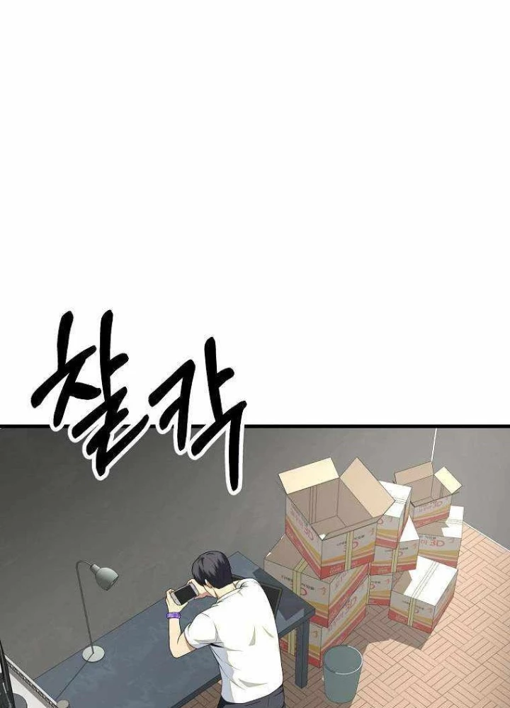 Kiếm Tiền Bằng Kỹ Năng Sao Chép Chapter 14 - 137