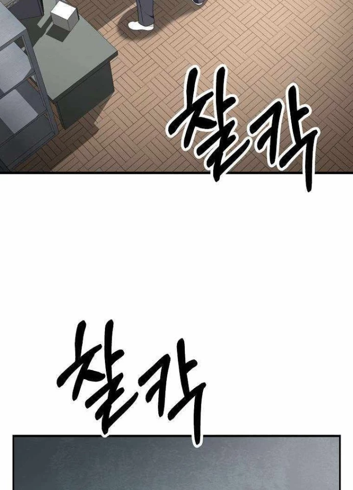 Kiếm Tiền Bằng Kỹ Năng Sao Chép Chapter 14 - 139