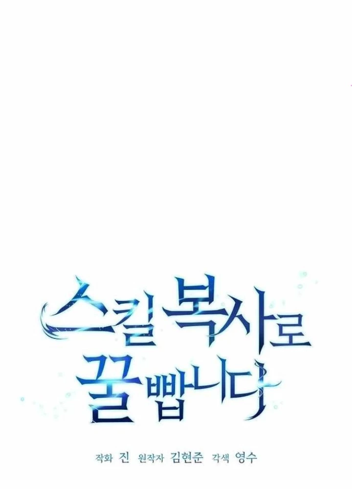 Kiếm Tiền Bằng Kỹ Năng Sao Chép Chapter 16 - 17