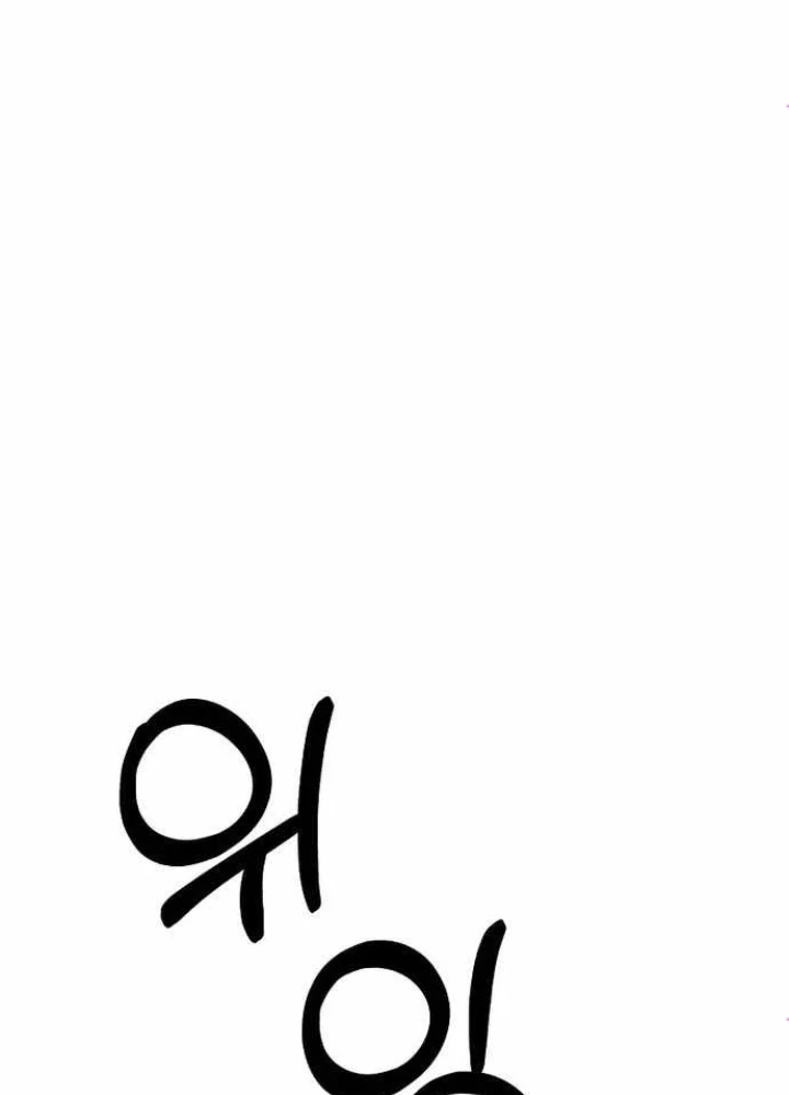 Kiếm Tiền Bằng Kỹ Năng Sao Chép Chapter 16 - 141