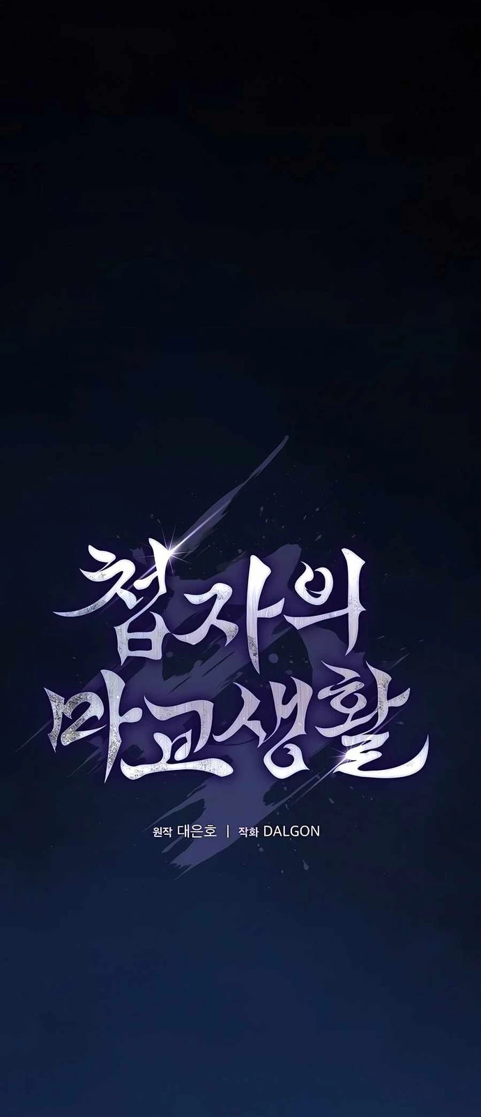 Điệp VIên Ma GIáo Chapter 6 - 55