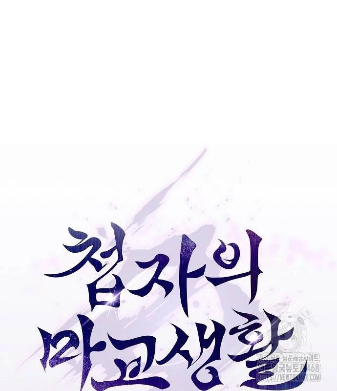 Điệp VIên Ma GIáo Chapter 8 - 35