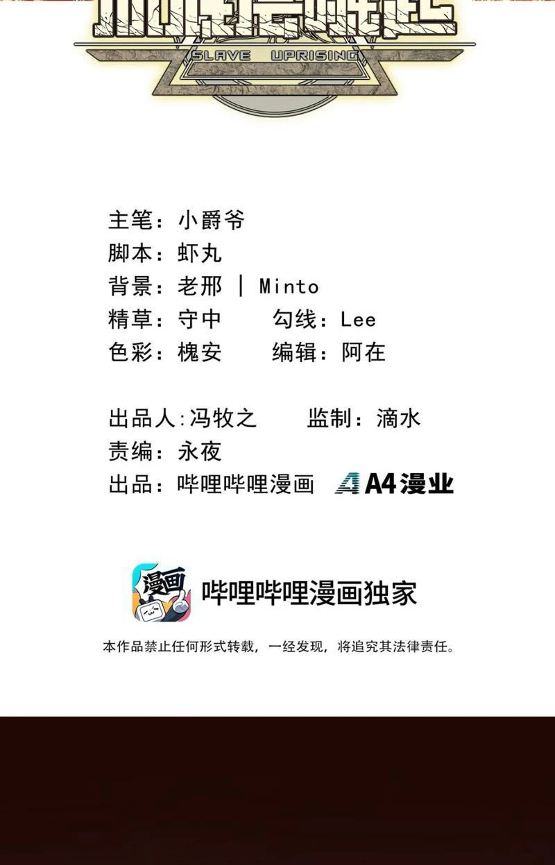 Từ đáy xã hội quật khởi Chapter 1 - 2