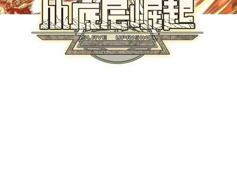 Từ đáy xã hội quật khởi Chapter 8 - 3