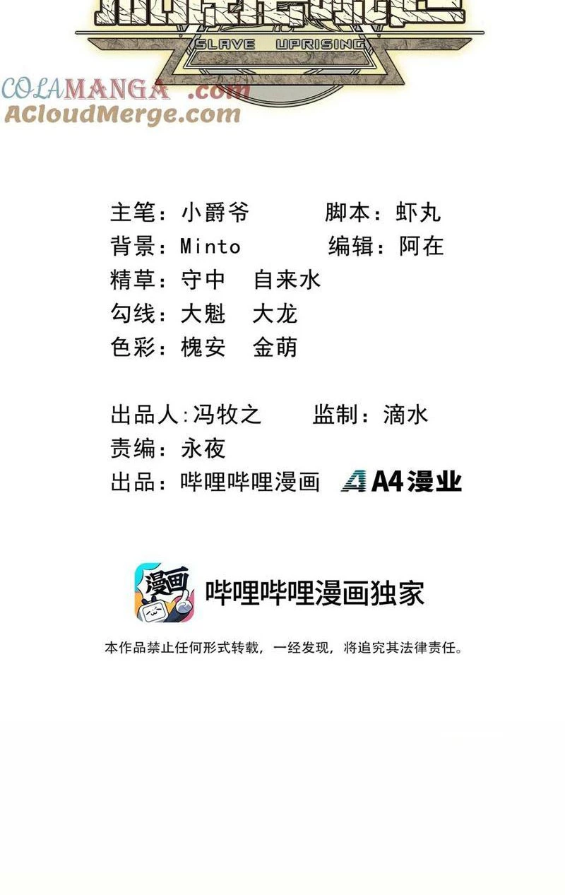 Từ đáy xã hội quật khởi Chapter 13 - 2