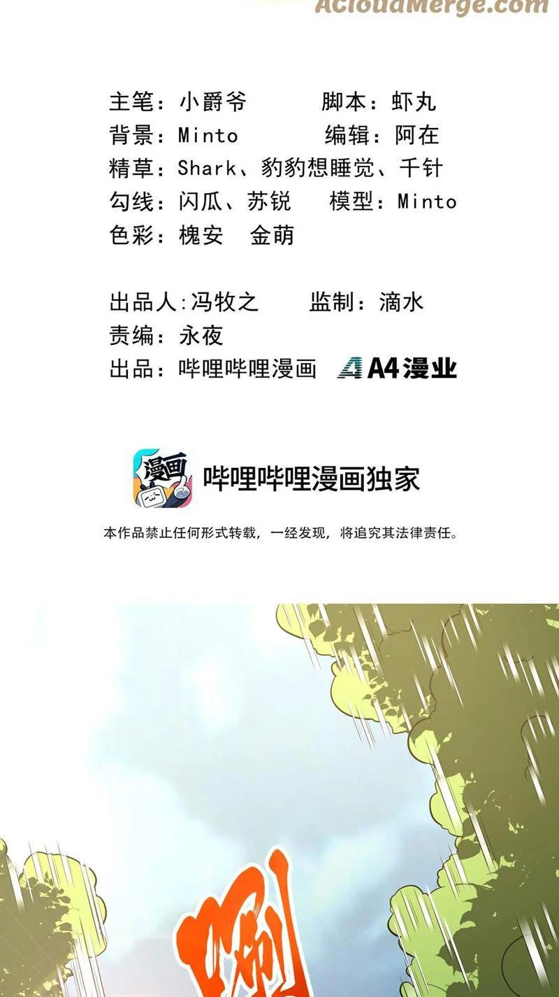 Từ đáy xã hội quật khởi Chapter 21 - 2