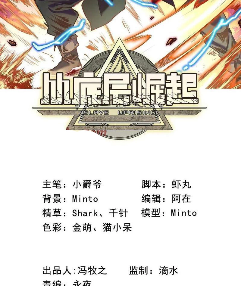 Từ đáy xã hội quật khởi Chapter 34 - 2