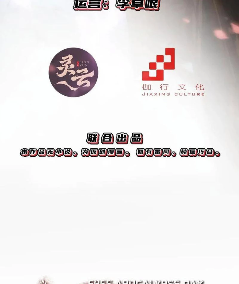Ta Nhặt Đồ Bỏ Ở Mạt Thế Chapter 36 - 14