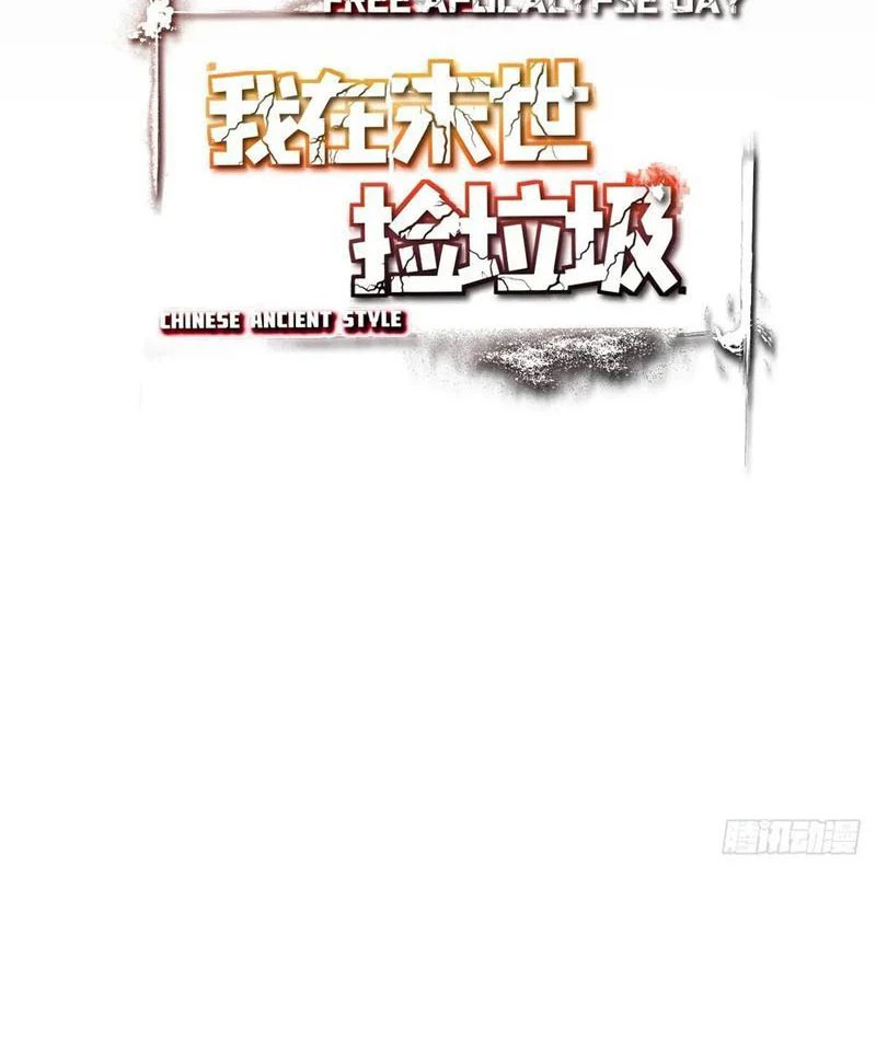 Ta Nhặt Đồ Bỏ Ở Mạt Thế Chapter 36 - 15