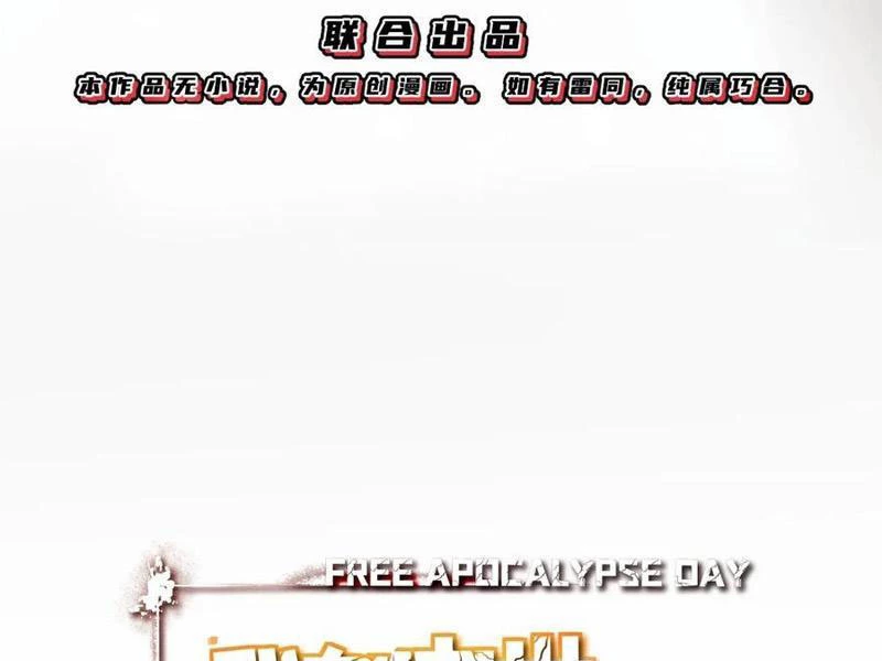 Ta Nhặt Đồ Bỏ Ở Mạt Thế Chapter 38.5 - 15