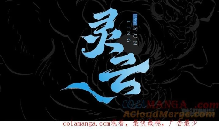Phong Yêu Vấn Đạo Chapter 130 - 156