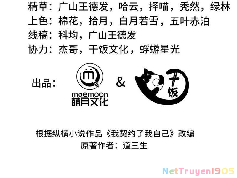 Ta Ký Kết Khế Ước Với Chính Mình Chapter 82 - 48