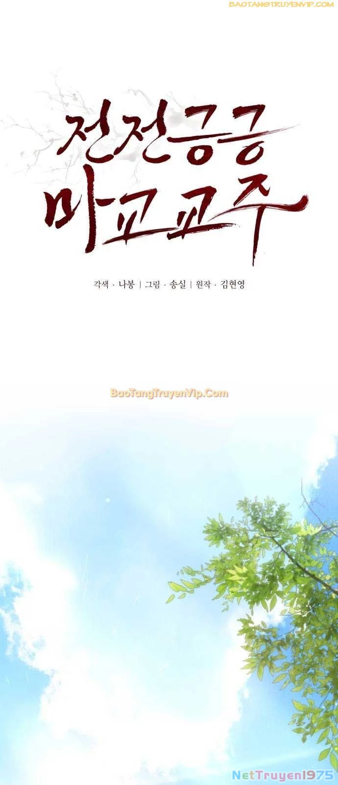 Giáo Chủ Ma Giáo Cũng Biết Sợ Chapter 45 - 3