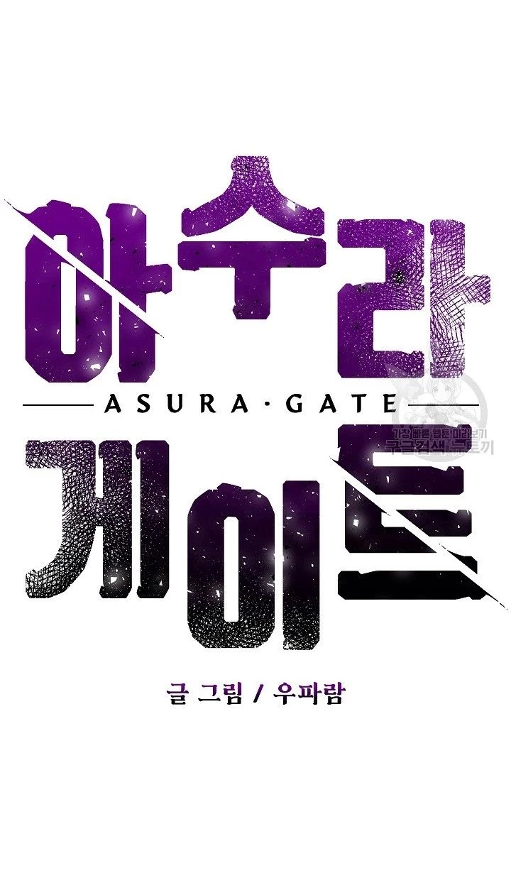 Cánh Cổng Asura Chapter 4 - Trang 2