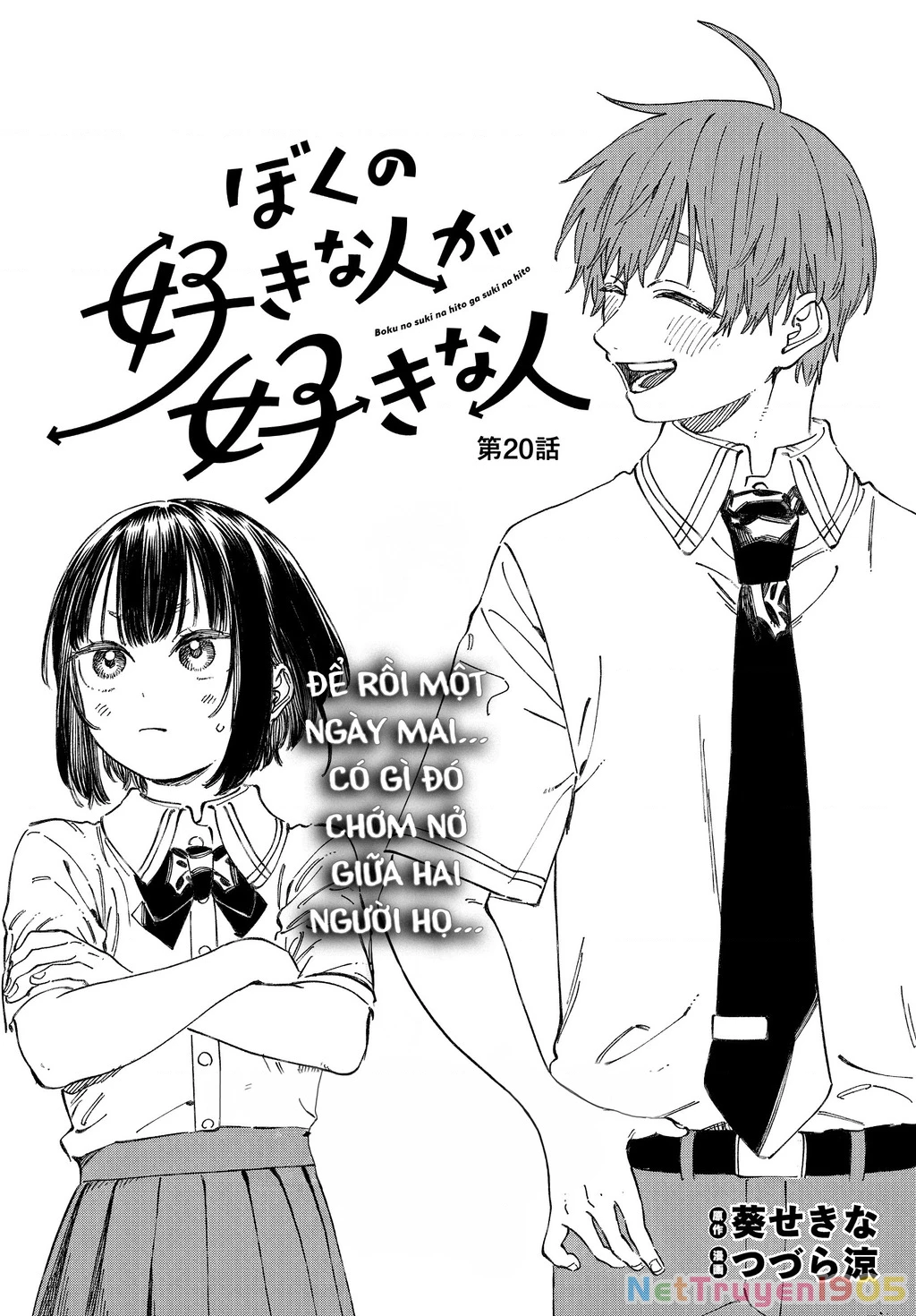 Boku No Suki Na Hito Ga Suki Na Hito Chapter 20 - 3