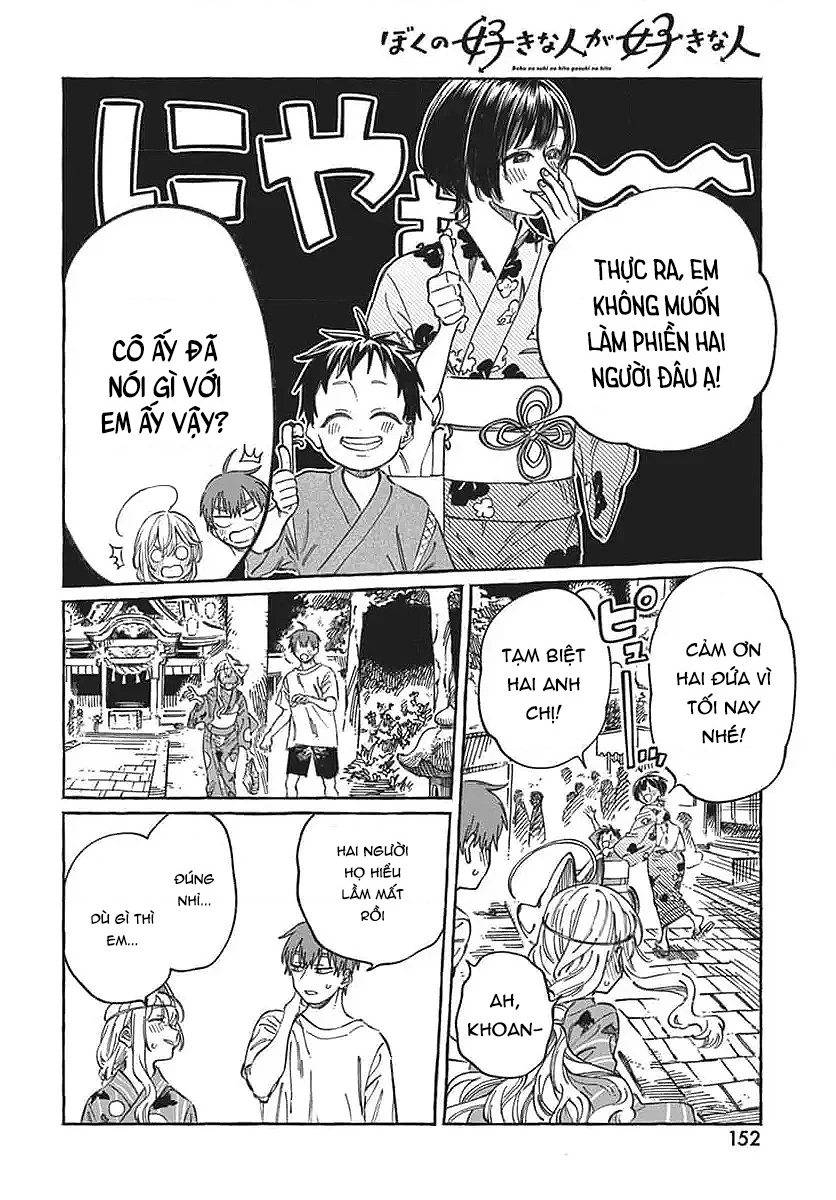 Boku No Suki Na Hito Ga Suki Na Hito Chapter 21 - 16