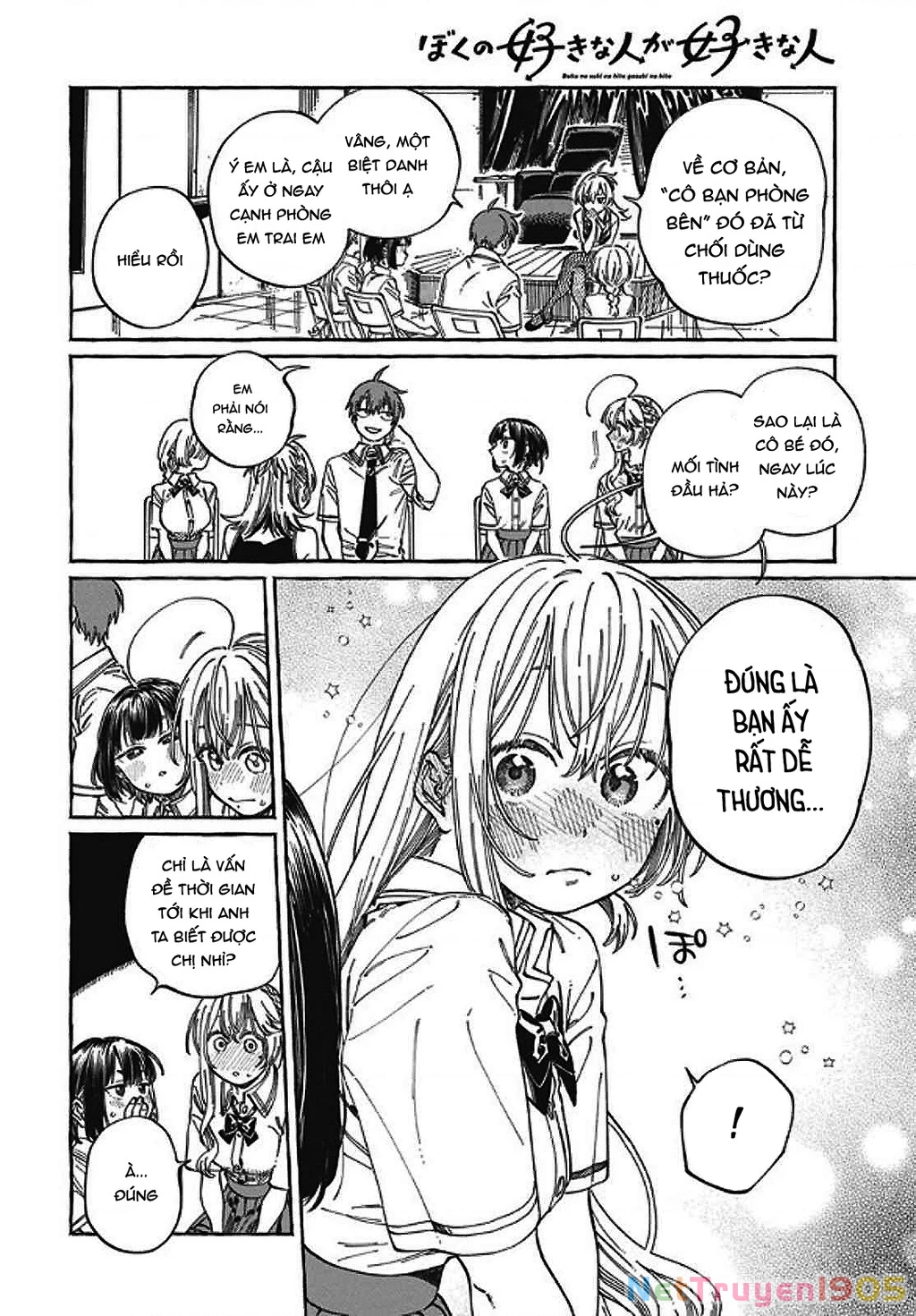 Boku No Suki Na Hito Ga Suki Na Hito Chapter 23 - 22