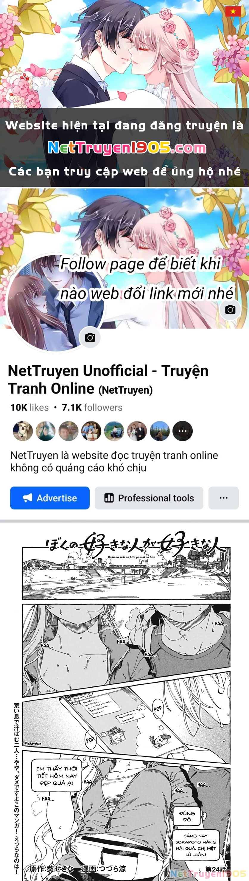 Boku No Suki Na Hito Ga Suki Na Hito Chapter 24 - 1