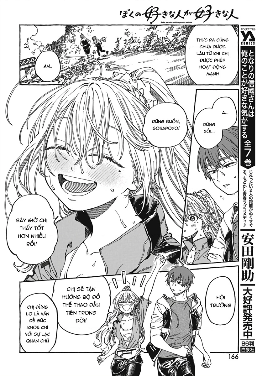 Boku No Suki Na Hito Ga Suki Na Hito Chapter 24 - 6