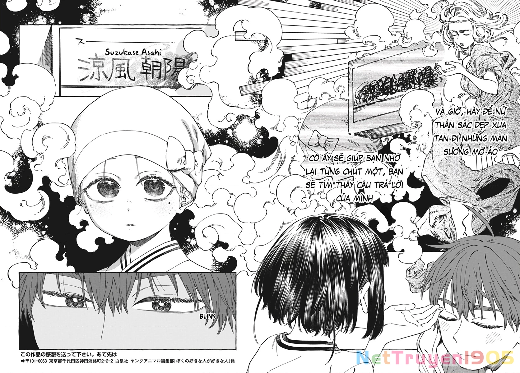 Boku No Suki Na Hito Ga Suki Na Hito Chapter 24 - 26