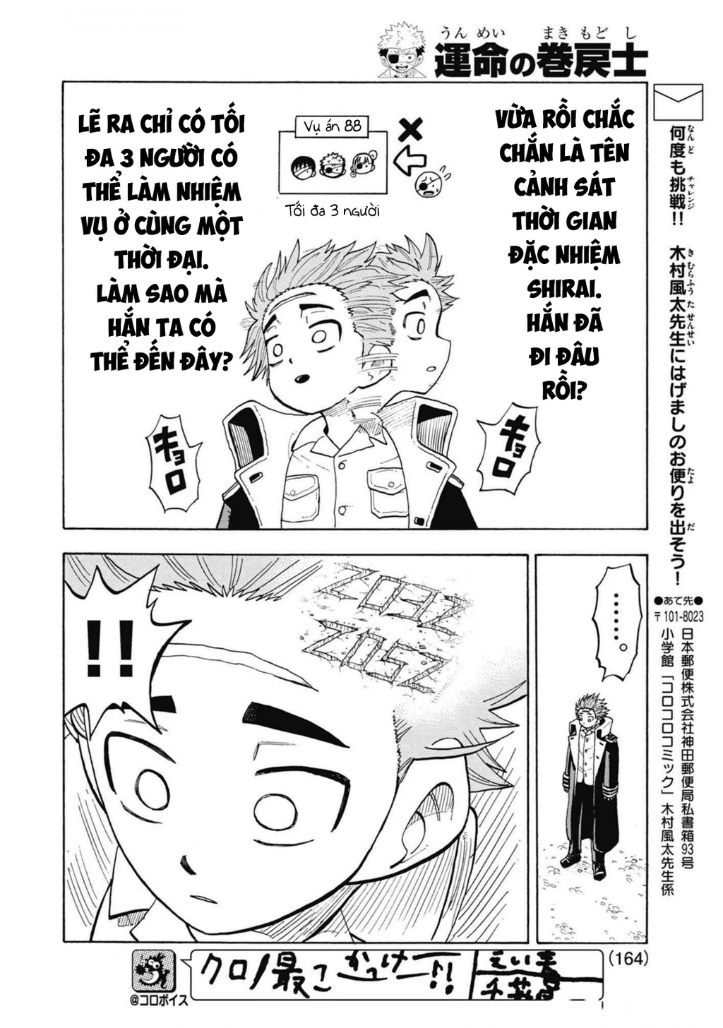 Unmei No Makimodoshi Chapter 39 - 24