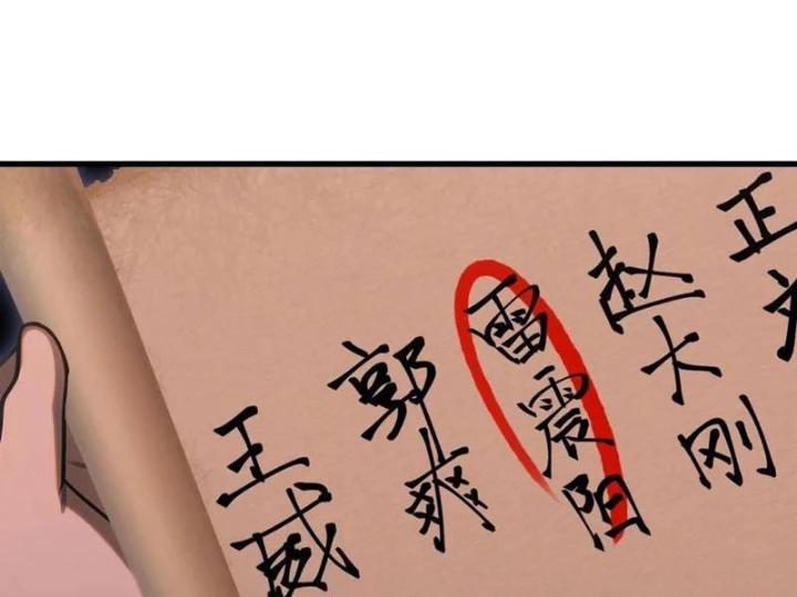 Thái Cổ Yêu Thánh Lấy Ta Làm Lô Đỉnh Chapter 101 - 71