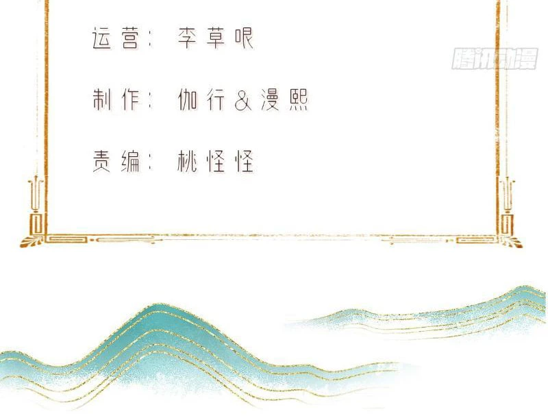Bắt Đầu Với Tuyệt Sắc Sư Tôn: Hệ Thống Tổng Cục Phản Cốt Chapter 151 - 12