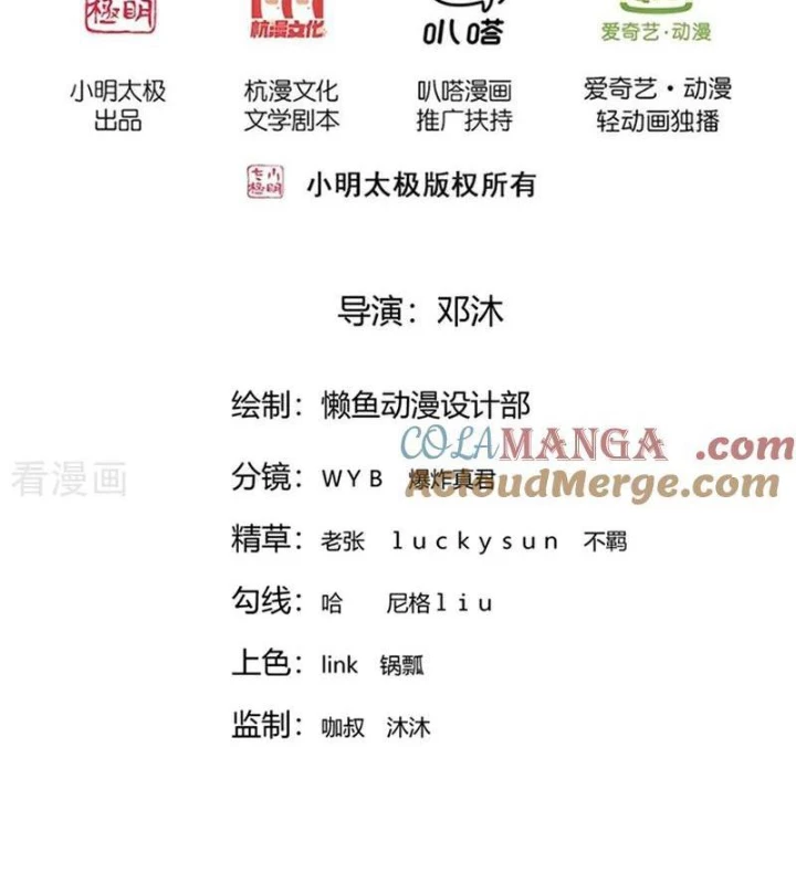 Ngạo Thị Thiên Địa Chapter 833 - 2