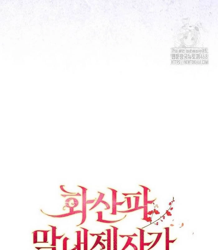 Trở Thành Đệ Tử Nhỏ Tuổi Nhất Phái Hoa Sơn Chapter 43 - 55