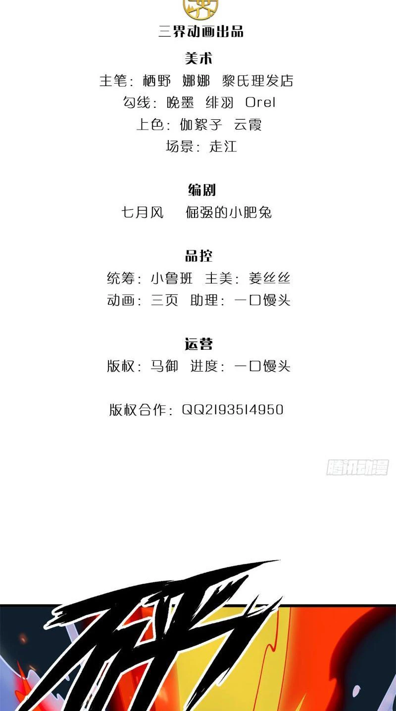 Tôi Có Thể Nuốt Chửng Vạn Vật Chapter 17 - Trang 2