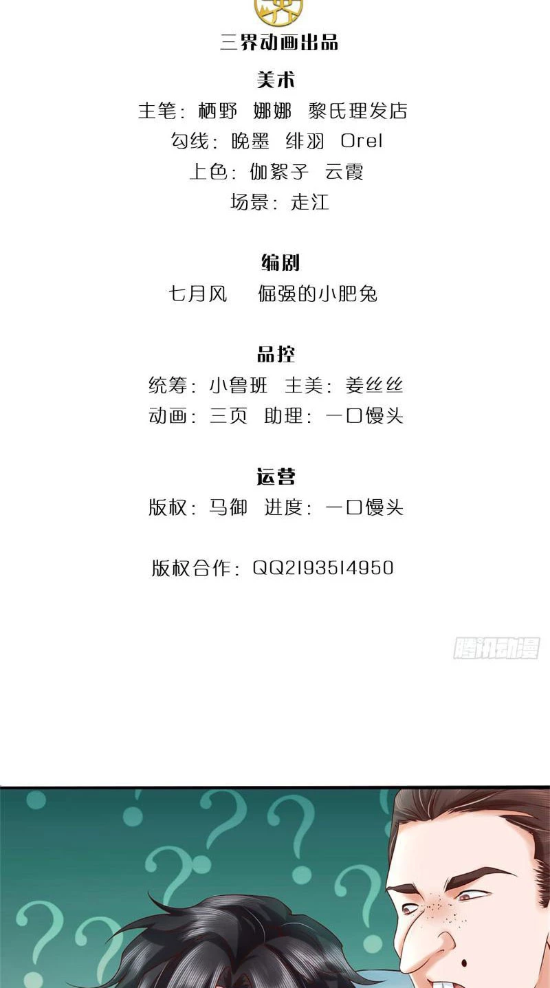 Tôi Có Thể Nuốt Chửng Vạn Vật Chapter 19 - Trang 2