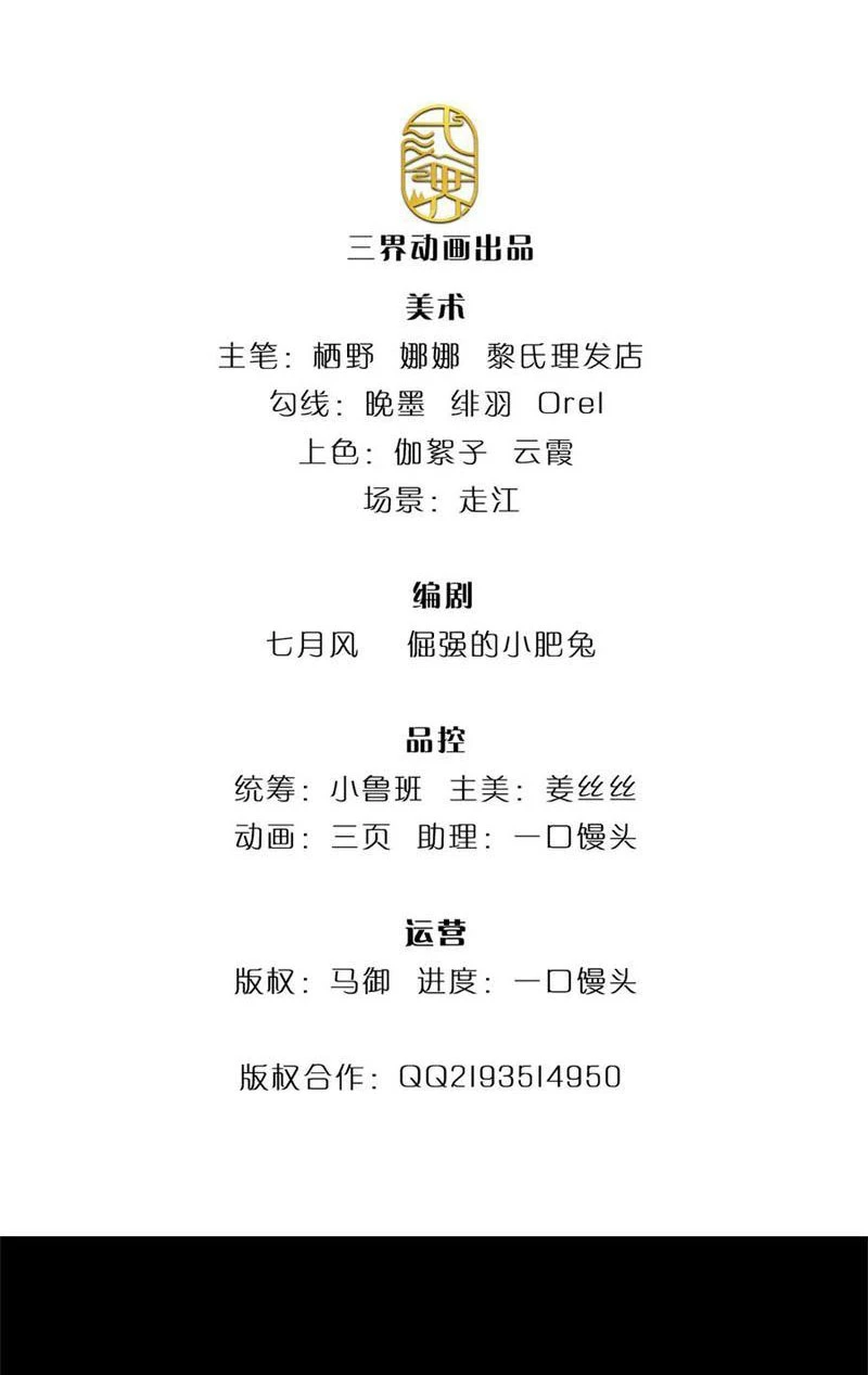 Tôi Có Thể Nuốt Chửng Vạn Vật Chapter 42 - Trang 2