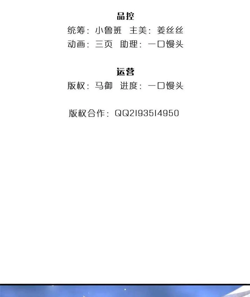 Tôi Có Thể Nuốt Chửng Vạn Vật Chapter 61 - Trang 2