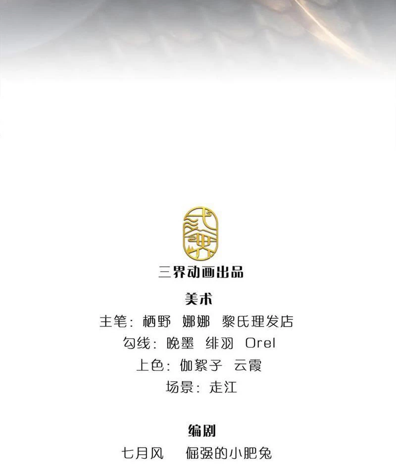 Tôi Có Thể Nuốt Chửng Vạn Vật Chapter 66 - Trang 2