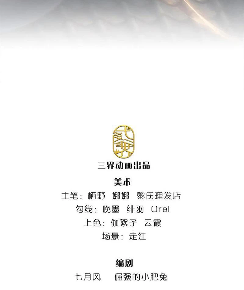 Tôi Có Thể Nuốt Chửng Vạn Vật Chapter 70 - Trang 2
