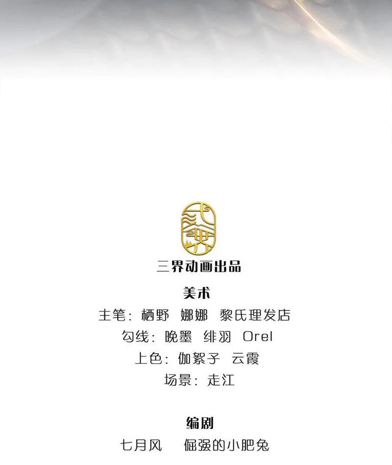 Tôi Có Thể Nuốt Chửng Vạn Vật Chapter 72 - Trang 2