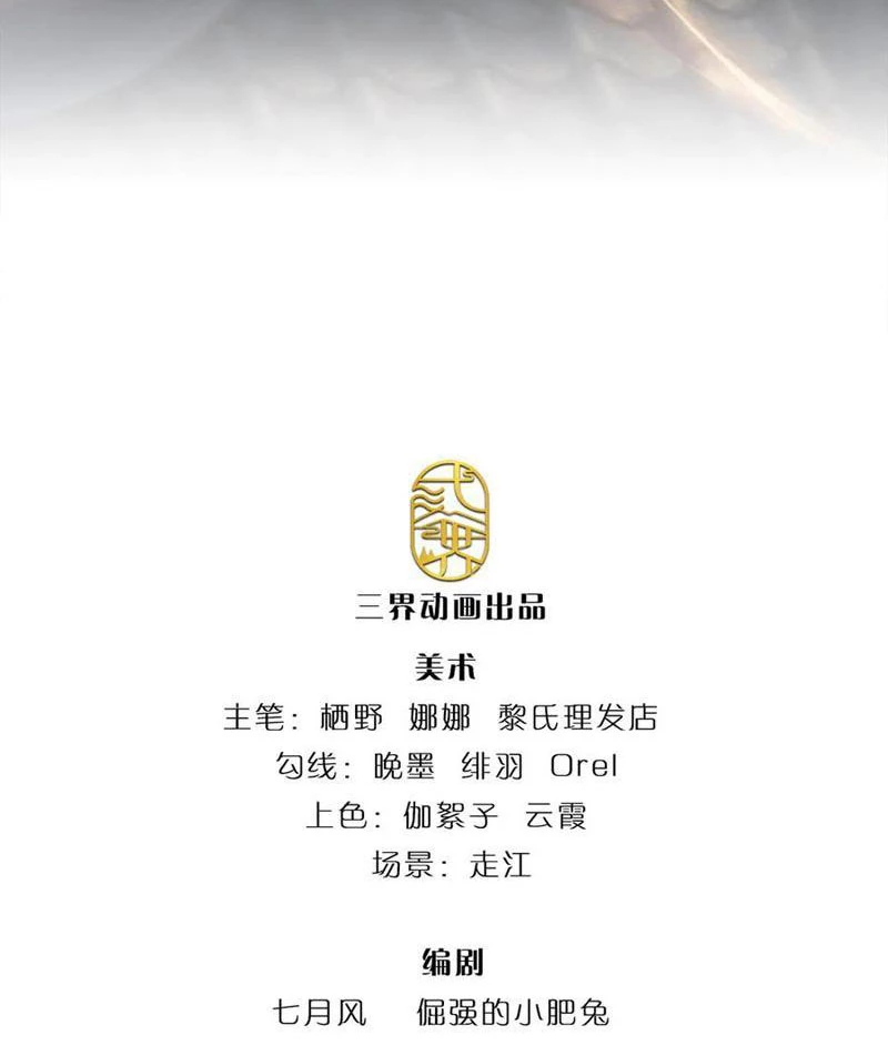 Tôi Có Thể Nuốt Chửng Vạn Vật Chapter 73 - Trang 2