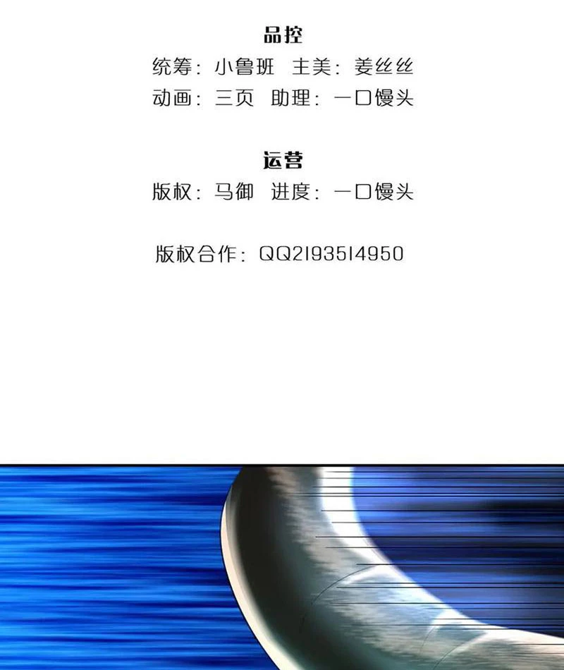 Tôi Có Thể Nuốt Chửng Vạn Vật Chapter 75 - Trang 2