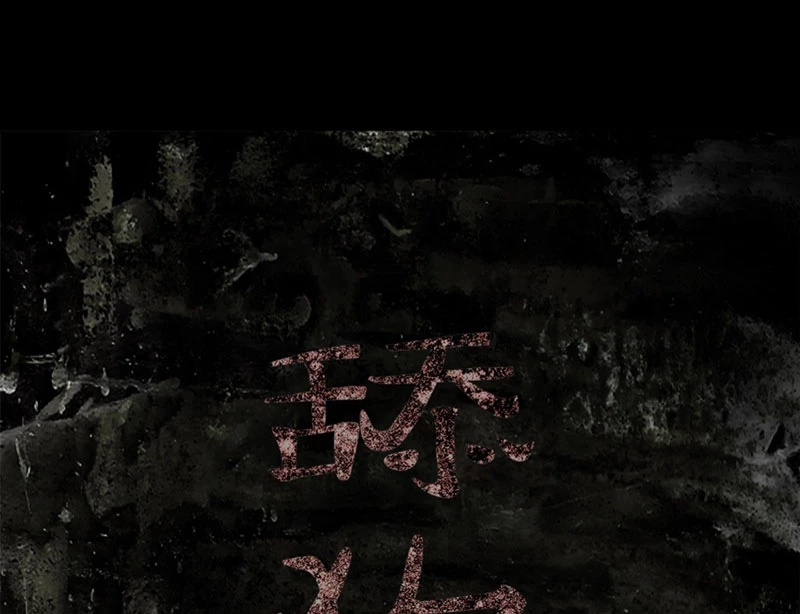 Điện Đài Mạnh Quỷ Chapter 12 - 5