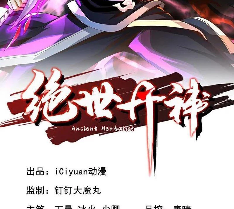 Tuyệt Thế Đan Thần Chapter 208 - 2