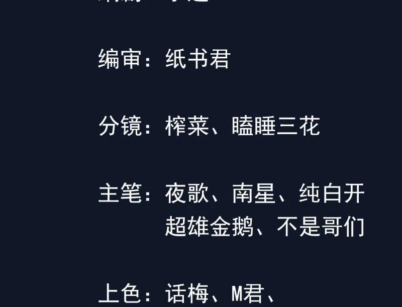 Chiến Thần Long Tế Chapter 2 - 3