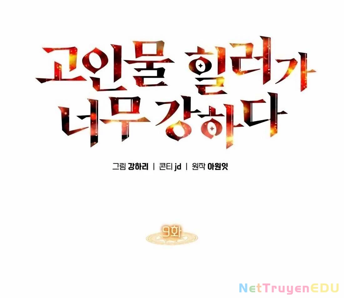 Trị Liệu Sư Quá Mạnh Chapter 9 - Trang 2