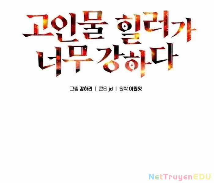 Trị Liệu Sư Quá Mạnh Chapter 20 - Trang 2