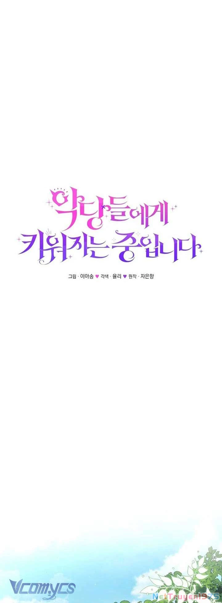 Tôi Đang Được Nuôi Dưỡng Bởi Những Kẻ Phản Diện Chapter 88 - 60