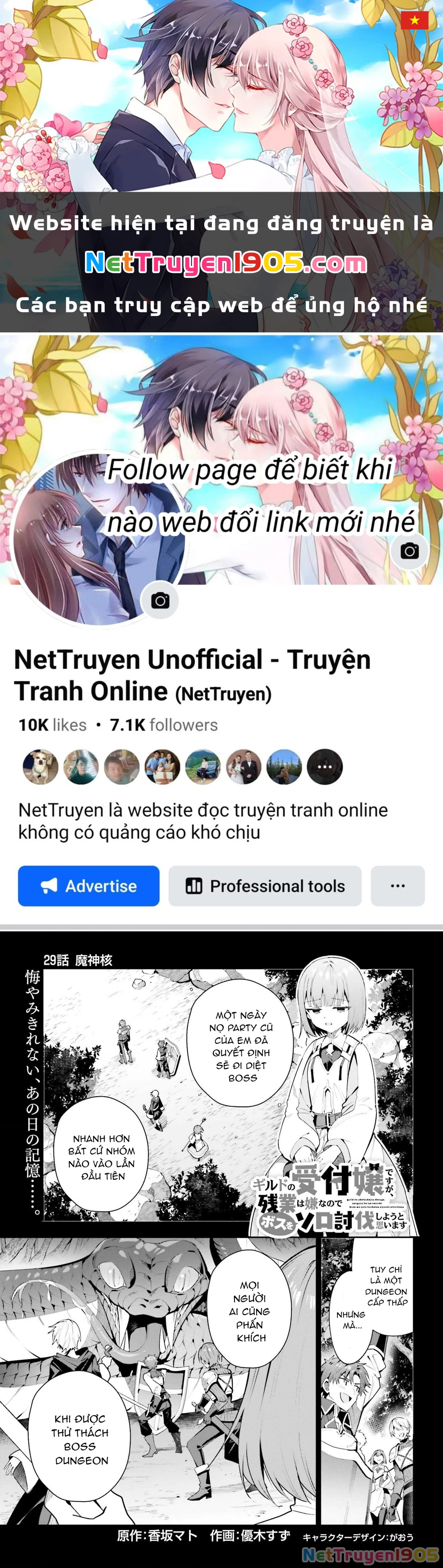 Guild No Uketsukejou Desu Ga, Zangyou Wa Iya Nanode Boss Wo Solo Toubatsu Shiyou To Omoimasu Chapter 29 - 1